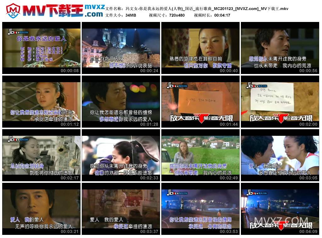 冯文女-你是我永远的爱人(人物)_国语_流行歌曲_MC201123